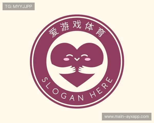 关于爱游戏正版